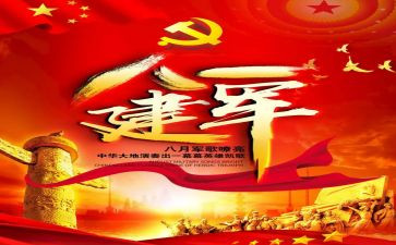 建军92周年心得体会7篇
