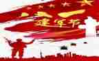 建军93周年演讲稿5篇