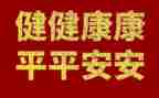 大班健康竹竿舞教案8篇