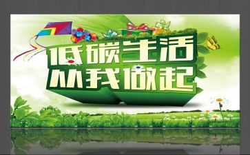 节能减排的心得体会5篇