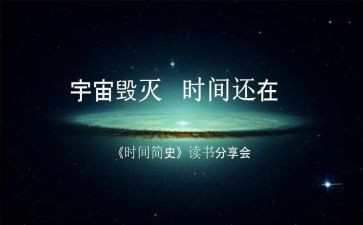 《简史》心得体会优秀5篇