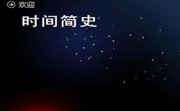 简史心得通用6篇