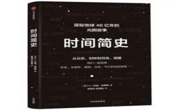 简史心得模板7篇