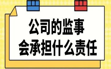 2022年监事会工作报告7篇