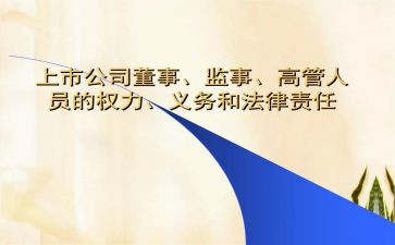 度监事会工作报告7篇