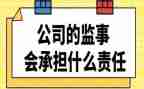 2022年监事会工作报告7篇