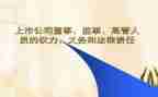 度监事会工作报告7篇
