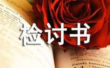 打架检讨书500字7篇