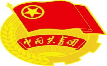 中国建团100周年演讲稿5篇