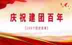 建团申请书6篇