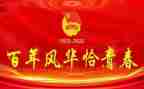 建团100周年体会心得7篇