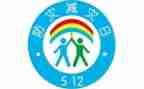 5.12全国防灾减灾活动总结7篇