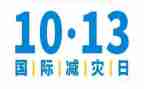 防震减灾的演讲稿范文6篇