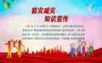512防灾减灾活动总结精选8篇
