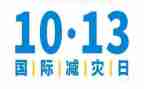 县防灾减灾救灾工作计划6篇