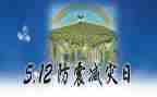 512防灾减灾活动总结优质7篇