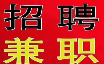 兼职实践报告8篇