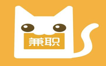 兼职的心得体会8篇