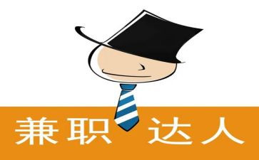 暑假兼职心得体会8篇