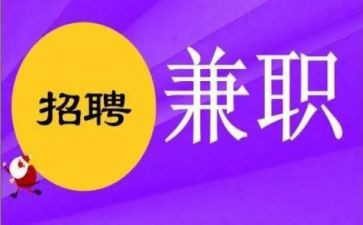 超市兼职社会实践报告7篇
