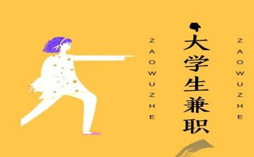 家教兼职的心得体会5篇