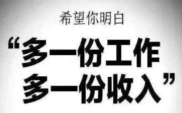 关于大学生兼职调研报告8篇