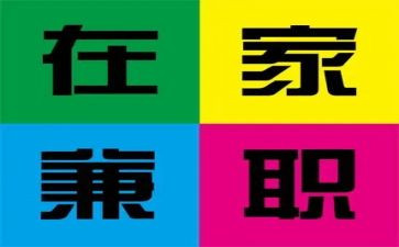 兼职的实践报告8篇