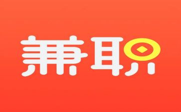 大学生兼职调研调研报告5篇