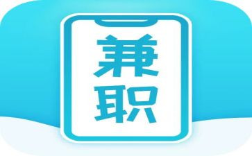 兼职网实践报告5篇
