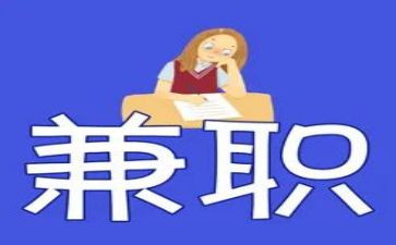 兼职工劳动合同推荐8篇