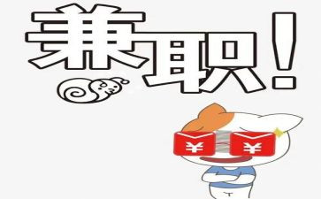 兼职工劳动合同8篇