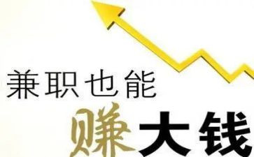 对大学生兼职调查报告通用7篇