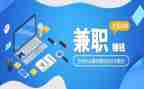 暑假兼职老师的心得体会8篇