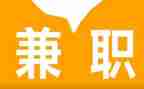 大学兼职实践报告范文7篇