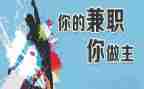 大学生兼职个人总结7篇