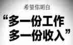 关于大学生兼职调研报告8篇
