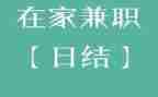 兼职教师的心得体会6篇