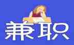 兼职工劳动合同推荐8篇