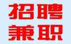 兼职的利与弊调查报告8篇