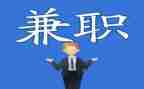 大学生做兼职调查报告8篇