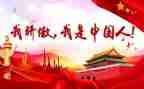 最骄傲的事作文800字7篇
