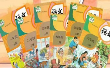 统编教材的心得通用5篇