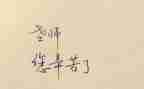 教师个人周工作总结推荐6篇