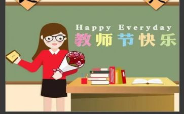 教师节演讲稿精品7篇