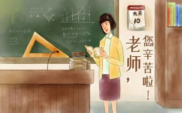 教师节演讲稿学生版7篇