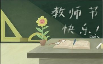 幼师教师节演讲稿8篇