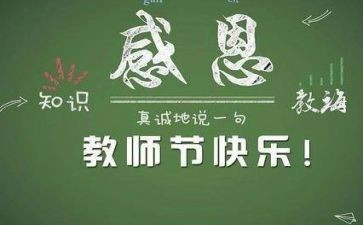教师节演讲稿学生6篇