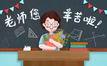 教师节对老师感恩演讲稿8篇