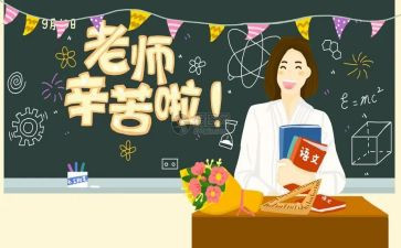 教师节学校演讲稿6篇