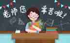 教师节教师演讲稿300字8篇